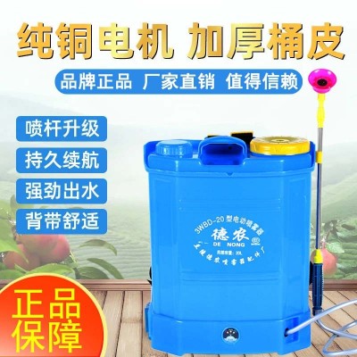 廠家批發(fā)電動噴霧器高射程霧化可調(diào)鋰電瓶打農(nóng)藥噴霧器背負(fù)式農(nóng)用