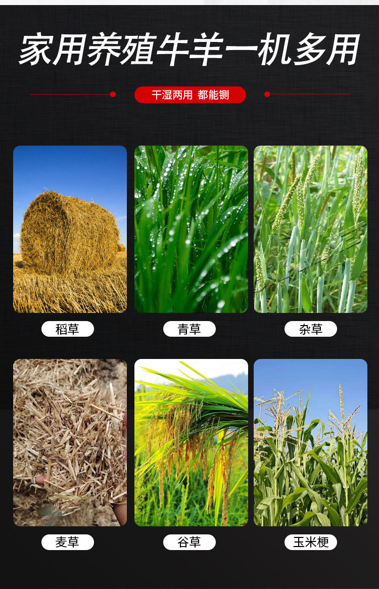 鍘草機(jī)_03-2