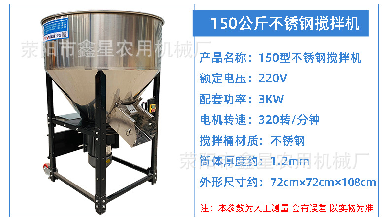 多功能攪拌機(jī).jpg