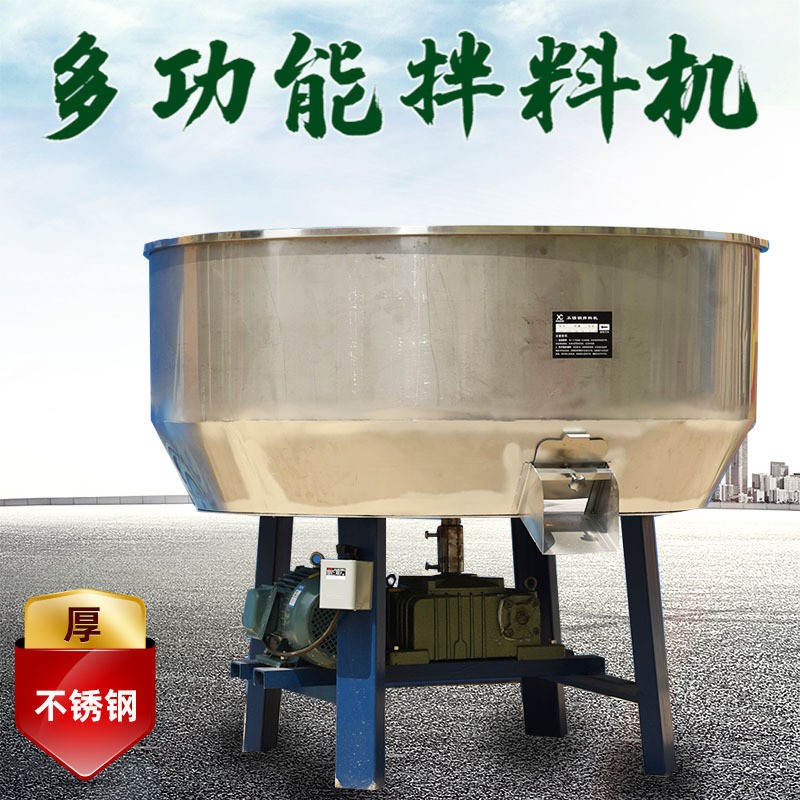 不銹鋼平底攪拌機(jī)工廠物料飼料顆?；旌匣炝蠙C(jī)香料食品加工拌料機(jī)