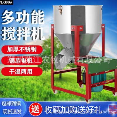 飼料攪拌機(jī)拌料顆粒塑料混合混色包衣機(jī)養(yǎng)殖場小型家用220V全自動(dòng)