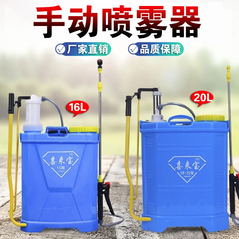 廠家現(xiàn)貨手動噴霧器16升單雙管20升農(nóng)用噴霧器消毒打藥機(jī)批發(fā)