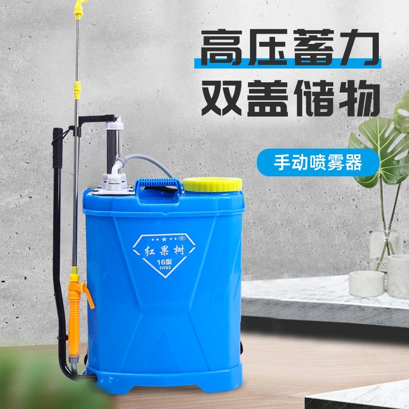 廠家直供手動噴霧器16L消毒消殺農(nóng)用打藥機(jī)家用氣壓式噴霧器定制