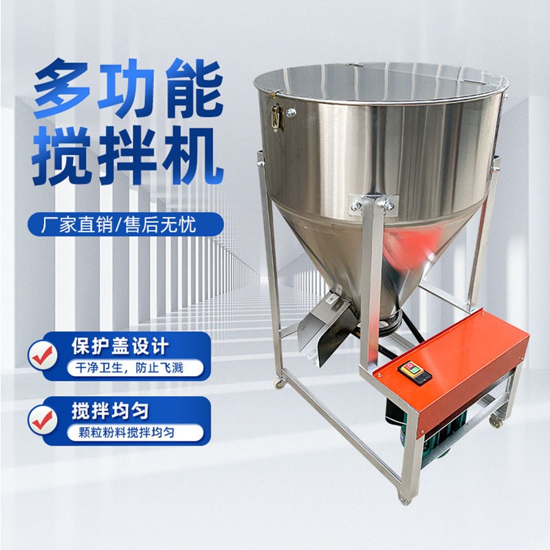 不銹鋼飼料攪拌機 塑料顆?；旌习杷幇璺拾枇蠙C 種子包衣拌藥機