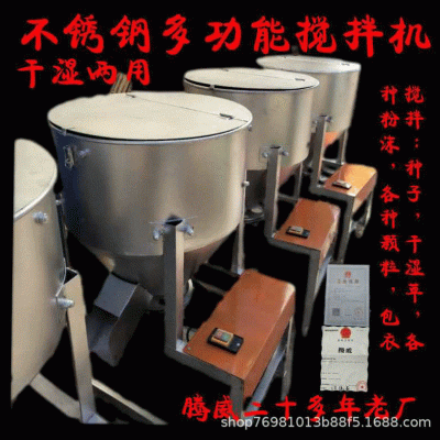 飼料攪拌機拌種機拌藥機朔料粉沫顆?；旌蠙C飼料混合機