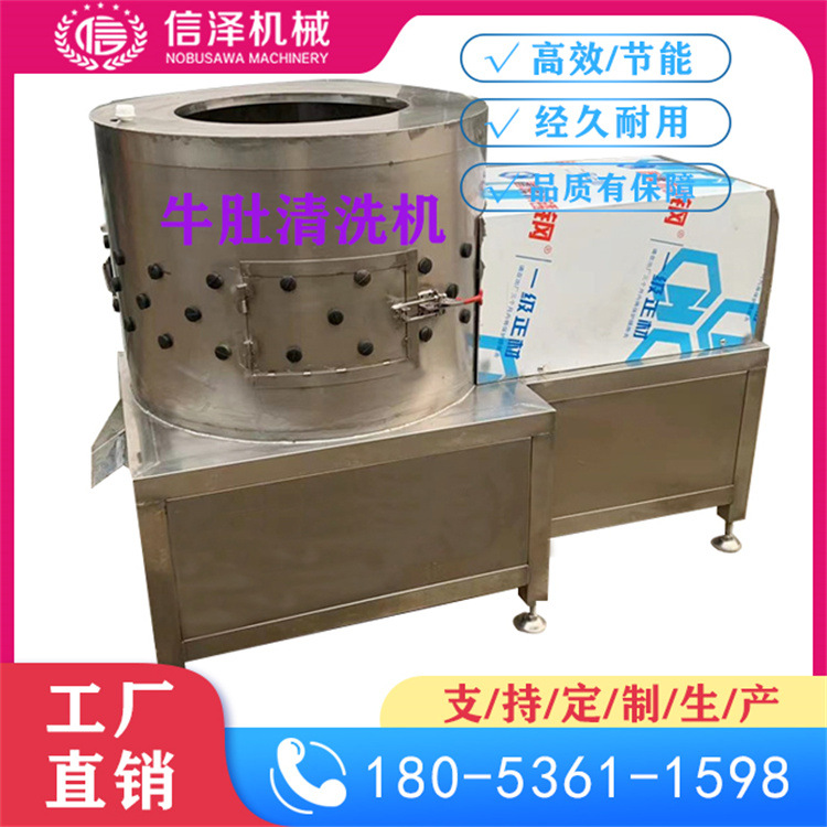 牛肚清洗機(jī)25.jpg