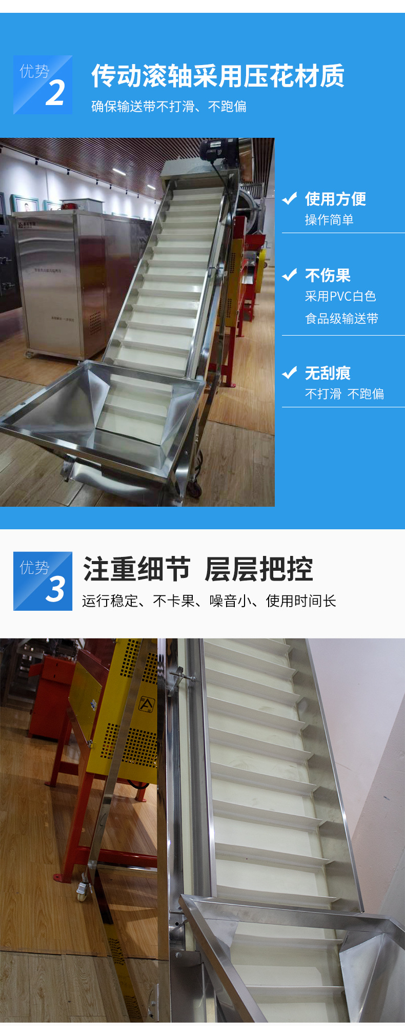 堅果清洗提升機_08.jpg