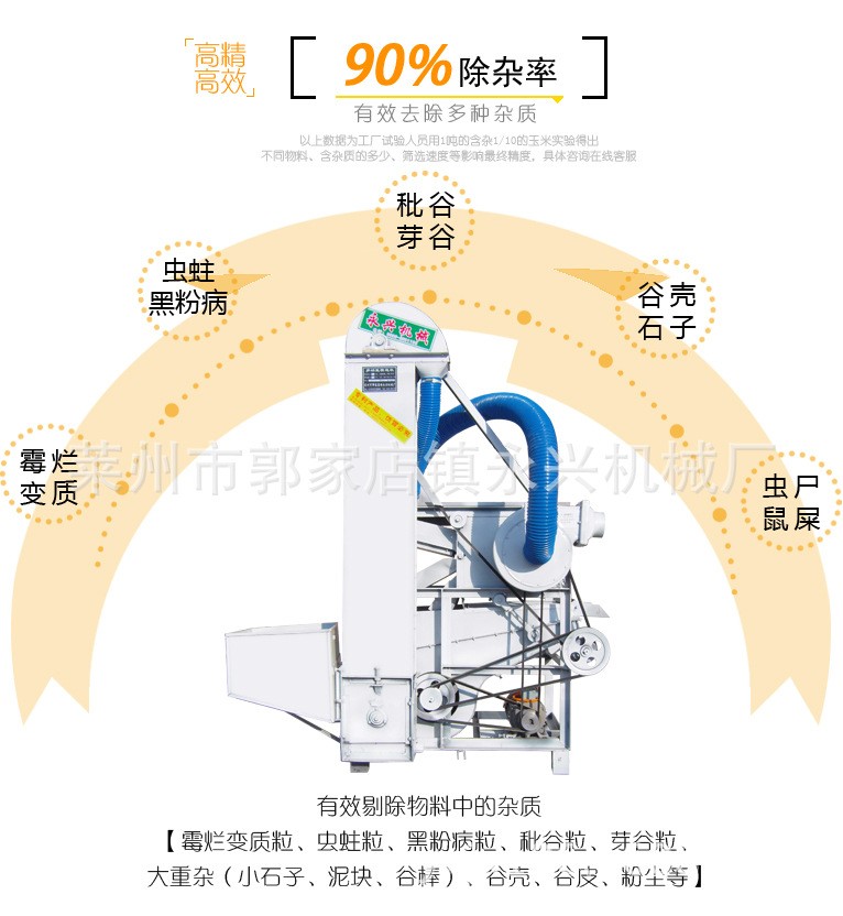 JXJ102比重精選機，小麥大豆種子糧食篩選精選除雜設備