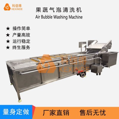 全自動花生氣泡清洗設(shè)備 辣椒清洗風(fēng)干一體機(jī) 果蔬清洗流水線