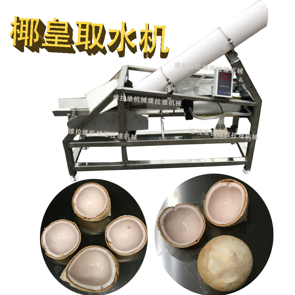取水機(jī)1