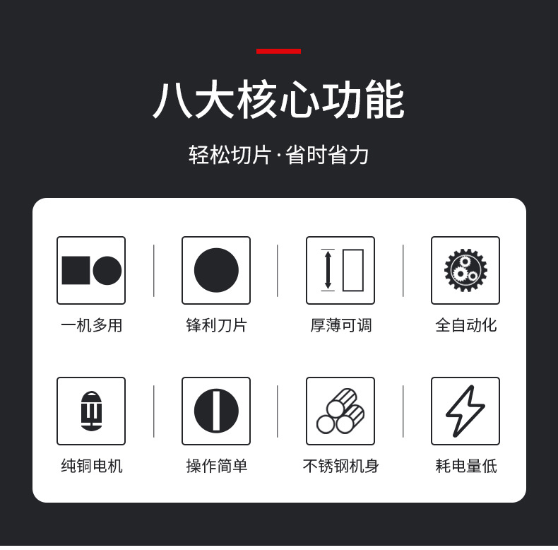 SA-300A臺式全自動切片機(jī)詳情頁_02.jpg