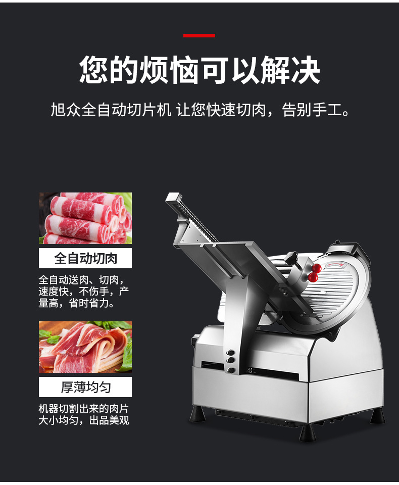 SA-300A臺式全自動切片機(jī)詳情頁_04.jpg
