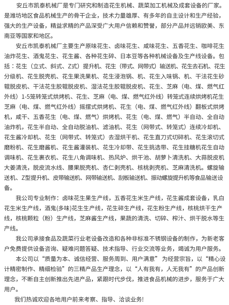 芝麻清洗機(jī)詳情_(kāi)14