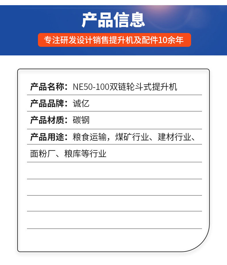 NE50-100提升機_03.jpg