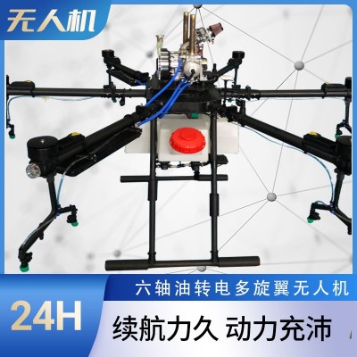 六旋翼農(nóng)用噴灑無(wú)人機(jī) 噴藥農(nóng)用無(wú)人機(jī)價(jià)格 油混電