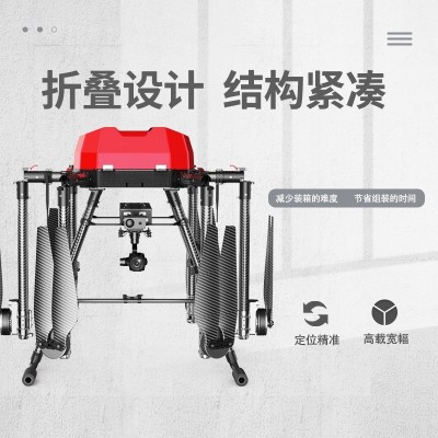 六軸無(wú)人機(jī)大型無(wú)人機(jī)大載重消防救援無(wú)人機(jī)高樓滅火森林救援