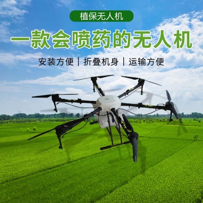 果樹噴藥無人機 6旋翼22公斤農(nóng)藥噴灑無人機智能操控?zé)o人打藥機