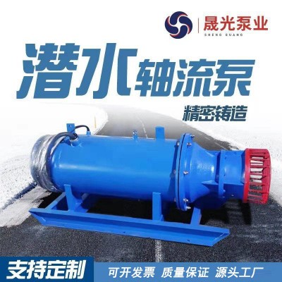 潛水軸流泵灌溉380V揚(yáng)程流量農(nóng)用潛水泵排污混流自動(dòng)雪橇式潛水泵
