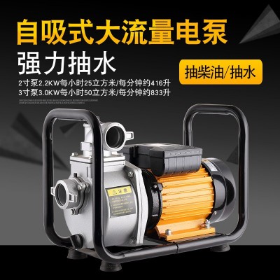 DSU大流量自吸泵2寸3寸4寸農(nóng)田用灌溉機220V抽水泵抽柴油泵加油機