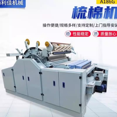FA231梳棉機(jī)；紡紗設(shè)備；清梳聯(lián)配套設(shè)備；