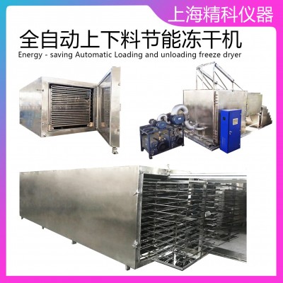 烏梅、木瓜、三七、石斛、姜黃真空冷凍干燥機 凍干機 凍干設備