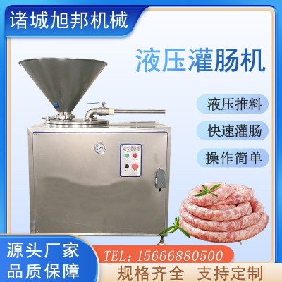商用豬肉腸立式灌腸機(jī) 全自動(dòng)米腸臘腸灌制機(jī) 不銹鋼灌香腸設(shè)備