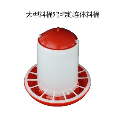 料桶 養(yǎng)殖雞鴨鵝散養(yǎng)大號飼料桶 網(wǎng)格一體雞用自動喂食下料器