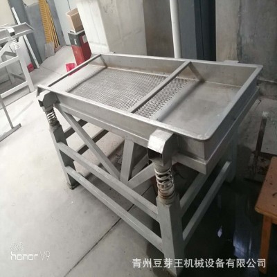 豆制品加工豆芽去皮機(jī) 黃豆芽綠豆芽脫皮振動(dòng)篩 加工流水線(xiàn)震動(dòng)篩