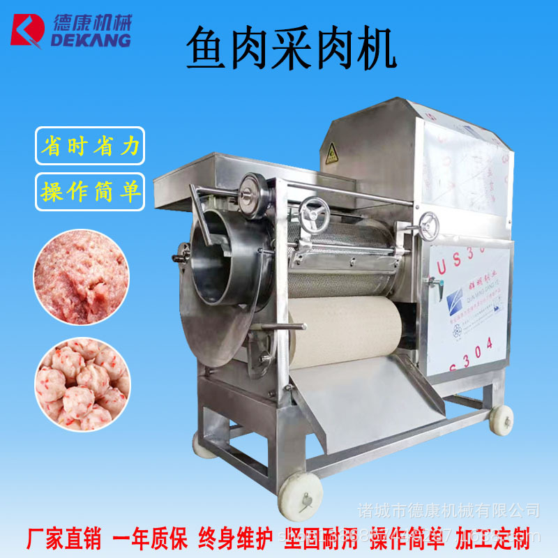 魚(yú)肉采肉機(jī)主圖片