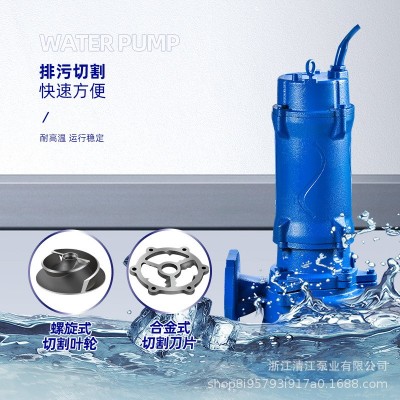 廠家現(xiàn)貨直供WQK切割泵新型雙切割電泵無(wú)堵塞污水泵潛水排污泵