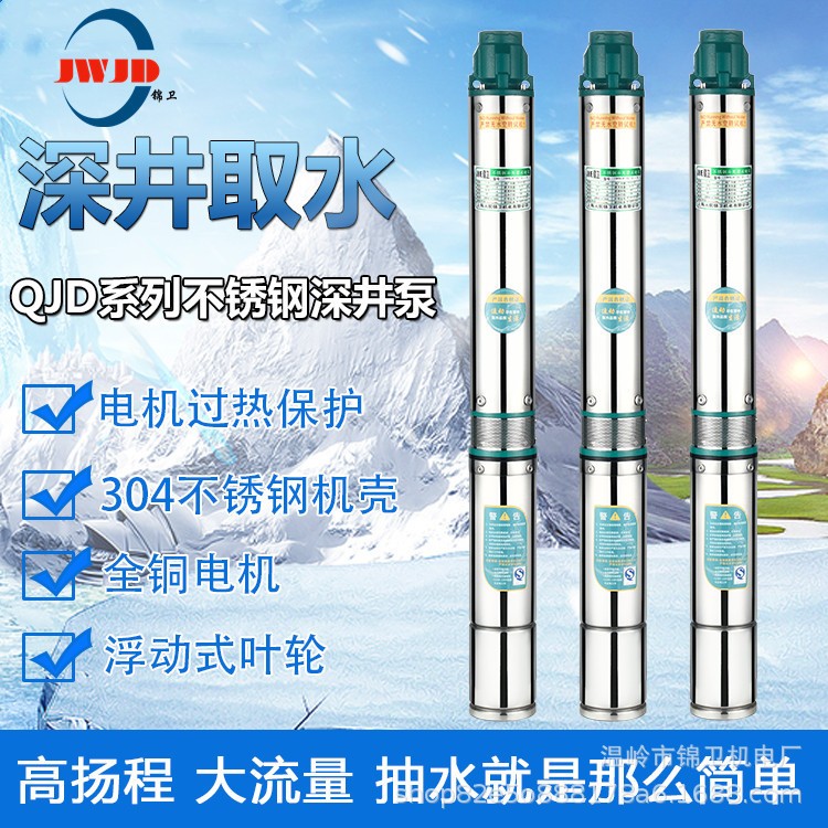 家用不銹鋼130QJD-8-20方多級深井泵高揚程大流量防銹農用潛水泵