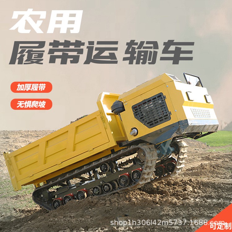 昊駿小型搬運(yùn)履帶運(yùn)輸車(chē) 山地爬坡自卸 農(nóng)用爬山虎適合全地形