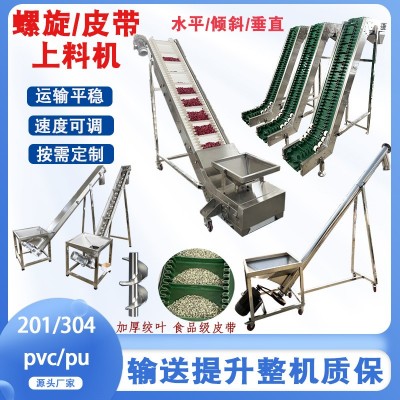 擋板爬坡輸送機(jī)上料提升機(jī)顆粒粉末傳送機(jī)裙邊防滑輸送帶流水線(xiàn)