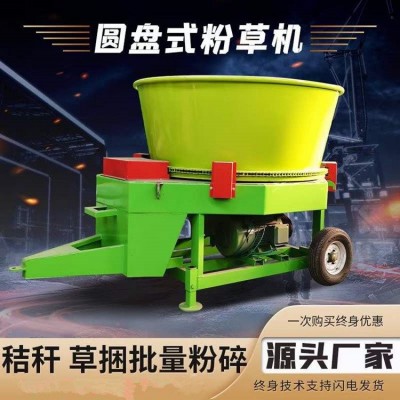 圓盤式秸稈粉碎機(jī) 養(yǎng)殖牧草飼料粉草機(jī) 自動(dòng)進(jìn)料花生秧打糠機(jī)