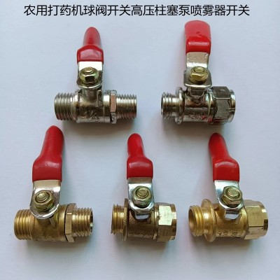 農用打藥機球閥開關高壓柱塞泵噴霧器開關 2分閥門開關1/4開關