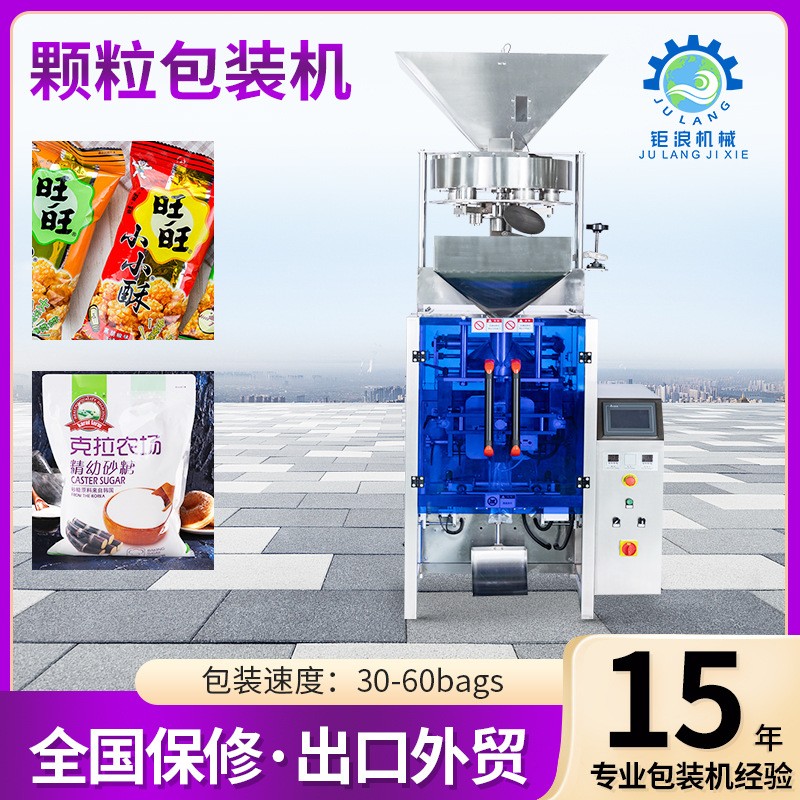 跨境專供狗糧貓糧包裝機堅果瓜子全自動顆粒包裝機預(yù)制袋灌裝機