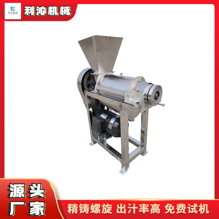 利沁 大型工業(yè)用芒果打汁機(jī) 桑葚榨汁機(jī) 榨汁快