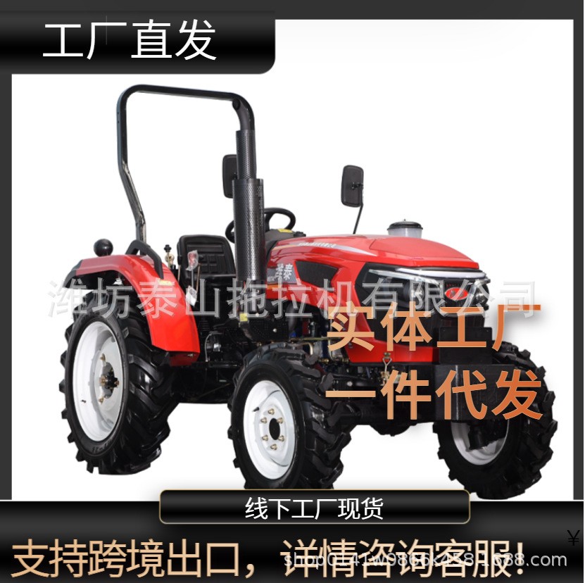 2023年濰坊泰山供應(yīng)熱銷(xiāo)產(chǎn)品50馬力4驅(qū)動(dòng)農(nóng)田拖拉機(jī)