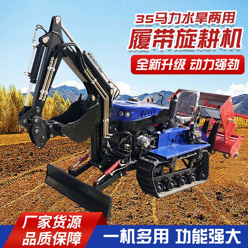 批發(fā)35馬力水旱兩用履帶旋耕機(jī)園管理機(jī)35馬力開(kāi)溝犁地機(jī)