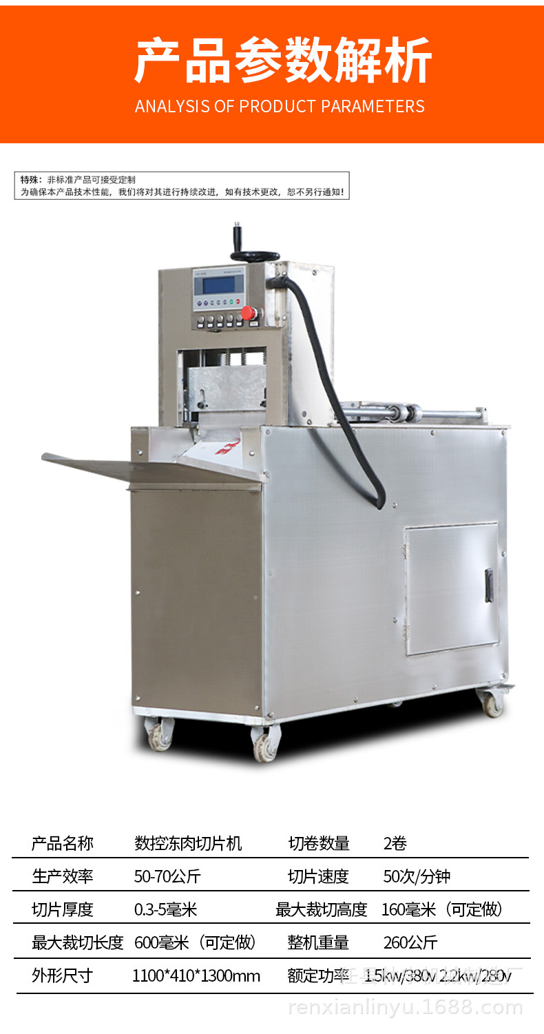 切片機詳情4.jpg