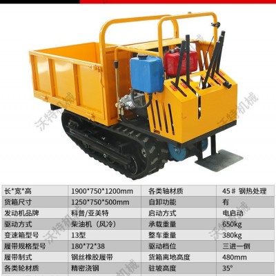 750爬山虎運(yùn)輸車履帶運(yùn)輸車