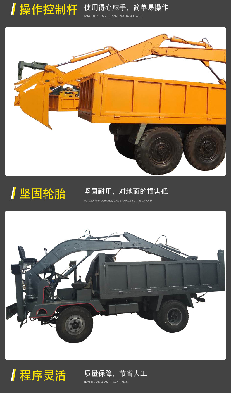 四不像隨車挖詳情頁(yè)_07