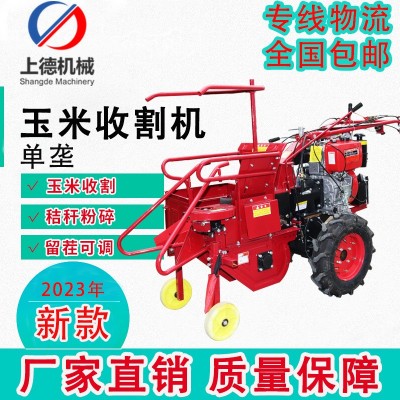 玉米收割機小型全自動秸稈粉碎單行割臺多功能收獲機歡迎批發(fā)拿貨