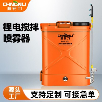 超農力新型電動攪拌噴霧器背負式打藥酒精壺農用高壓家用直銷批發(fā)