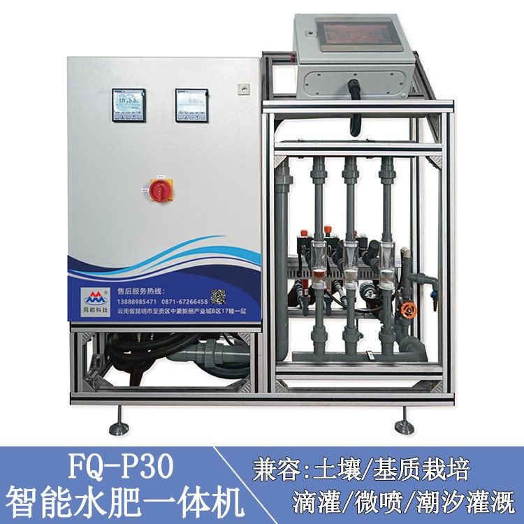 可定制智能水肥一體機(jī) 農(nóng)用全自動(dòng)施肥灌溉設(shè)備廠家直銷(xiāo)