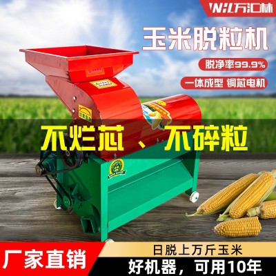 新款全自動中大型家用玉米脫粒機 兩相電機農業電動玉米脫粒機