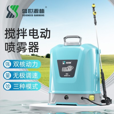 盛世源林新款農(nóng)用農(nóng)藥攪拌噴霧器 20L背負式電動消毒防疫噴霧機
