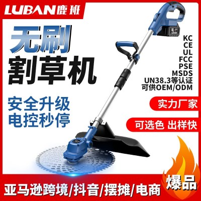無刷電動(dòng)割草機(jī)多功能除草機(jī)小型家用手持鋰電打草機(jī)充電鋤草神器