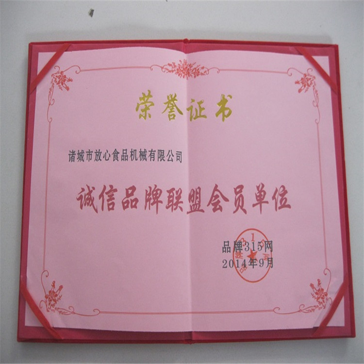 榮譽(yù)證書(shū)