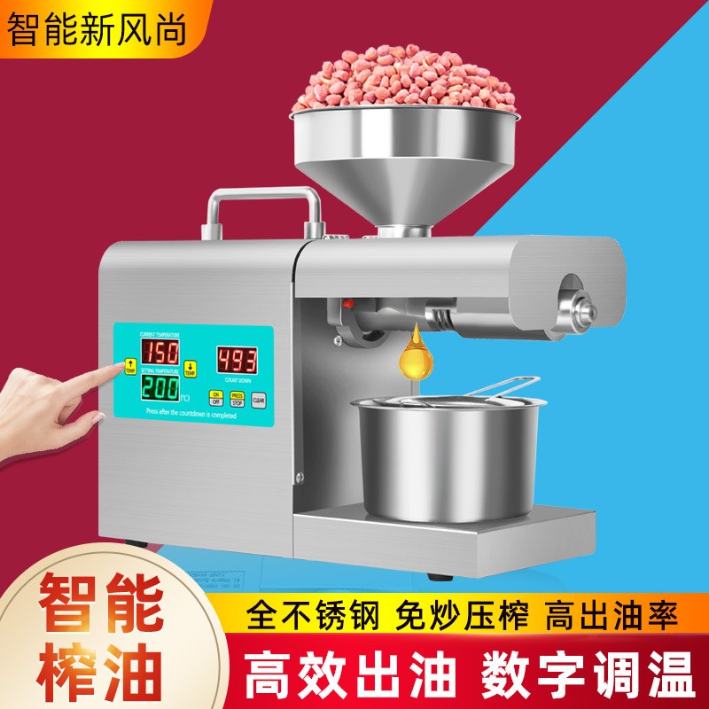RG-312智能溫控榨油機小型家用商用榨油機適合出口跨境電商直播